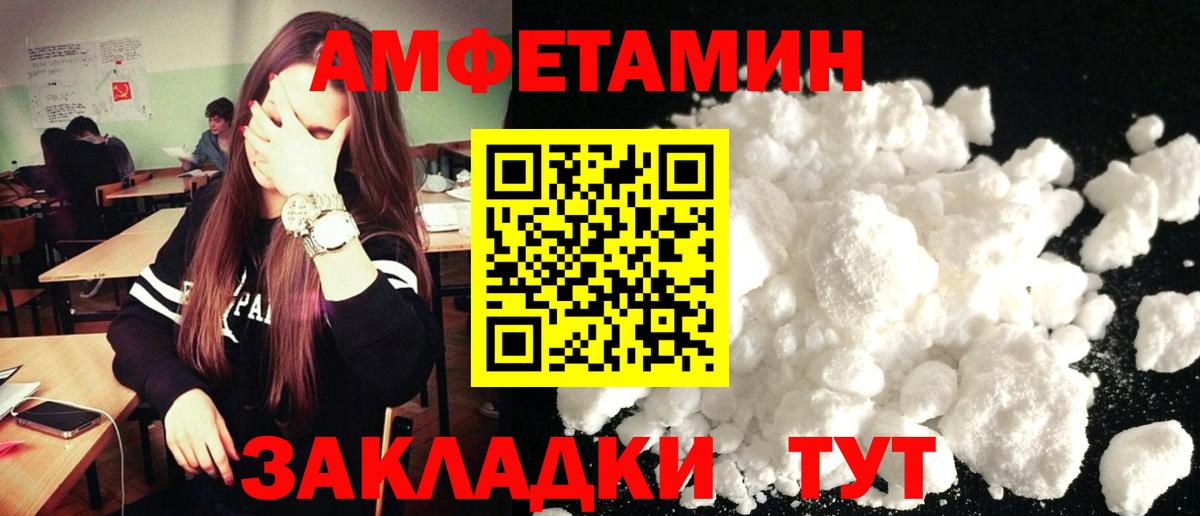 Полысаево  АМФЕТАМИН  Amphetamine  Вход с VPN  АМФ Розовый 