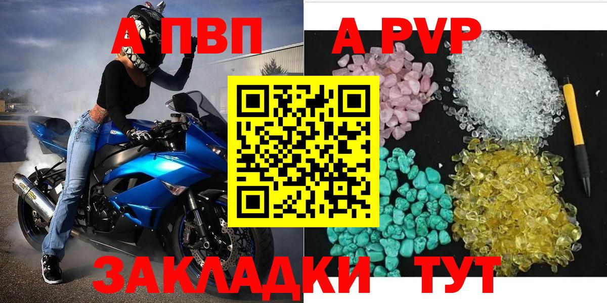 APVP СК КРИС  Alfa_PVP VHQ  Alfa_PVP СК КРИС  Полысаево  Alfa_PVP  Вход с VPN 