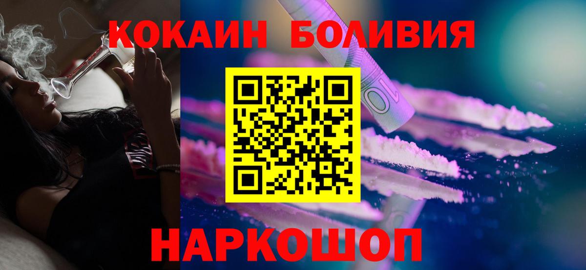 КОКАИН 97% Полысаево