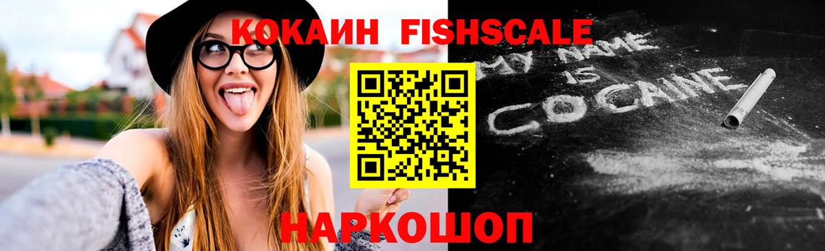 COCAIN 98%  КОКАИН  Вход с VPN  Полысаево  COCAIN 99% 