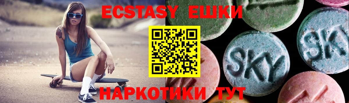 Экстази XTC  Ecstasy XTC  Вход с VPN  даркнет сайт  Полысаево 