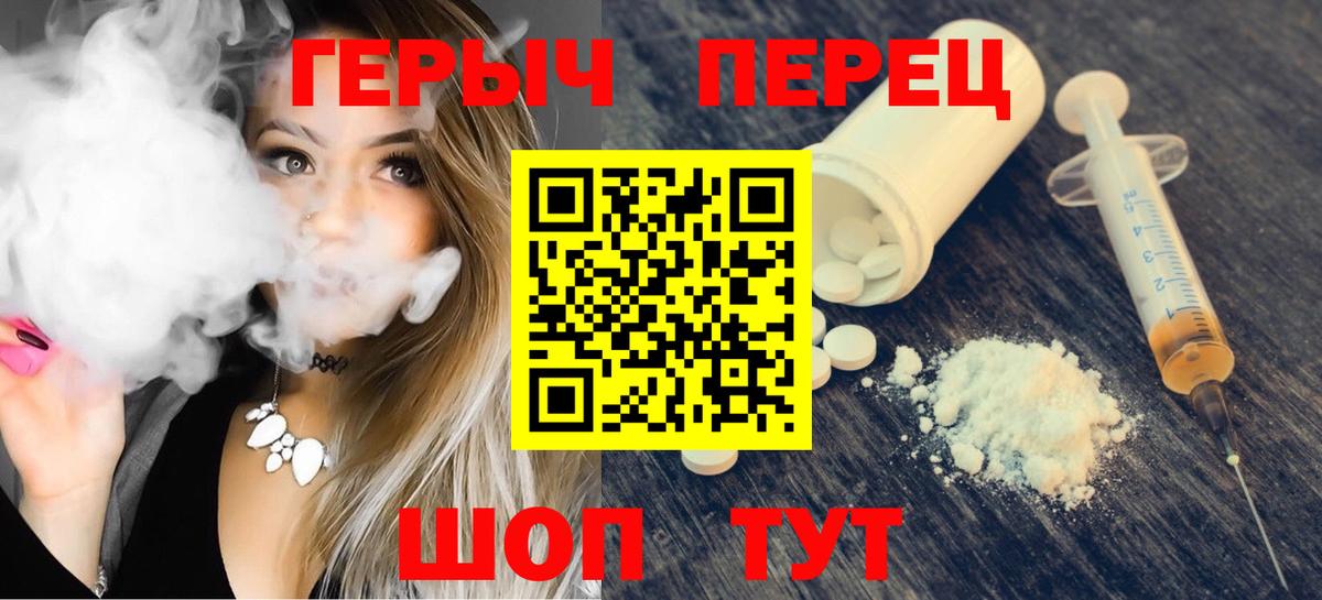 Полысаево  Героин хмурый  Вход с VPN 