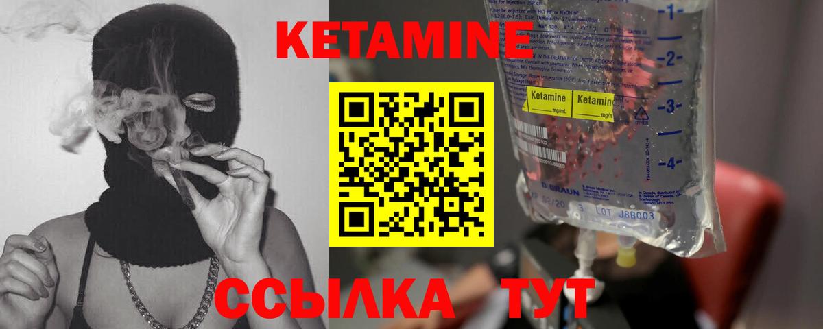 КЕТАМИН VHQ  КЕТАМИН VHQ  Полысаево  darknet клад  Вход с VPN 