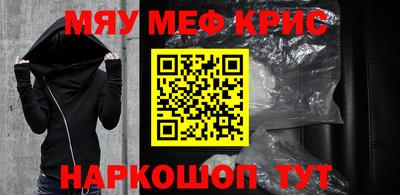 прущие крисы Добрянка