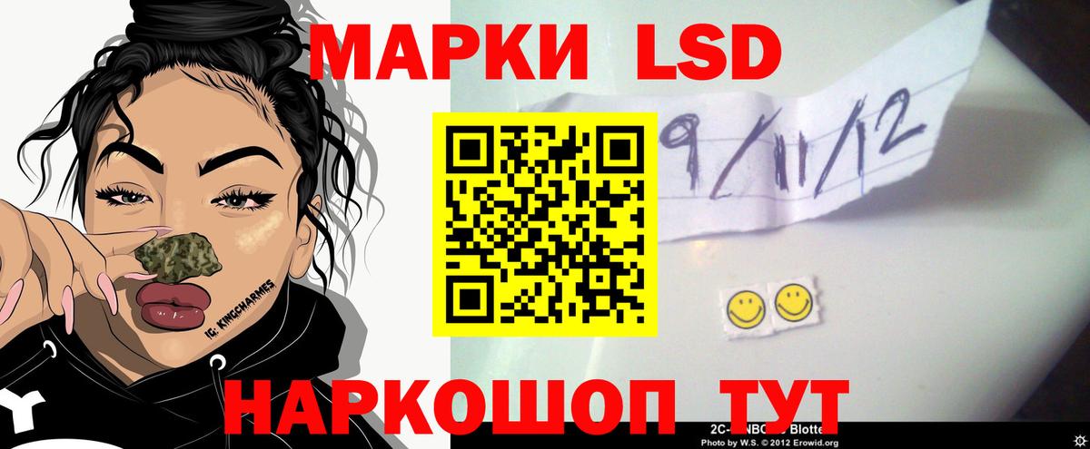 Полысаево  ЛСД экстази кислота  LSD-25 экстази кислота  Вход с VPN 