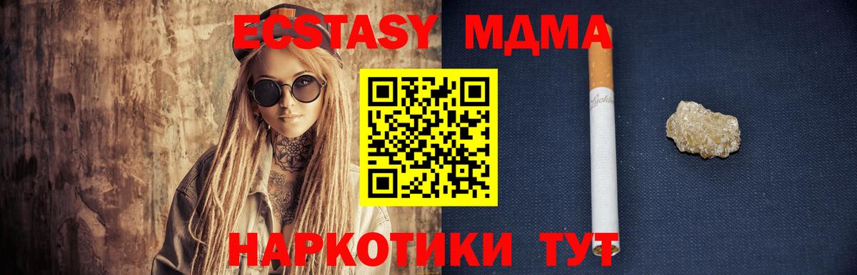 MDMA кристаллы  Вход с VPN  МДМА  МДМА кристаллы  Полысаево 