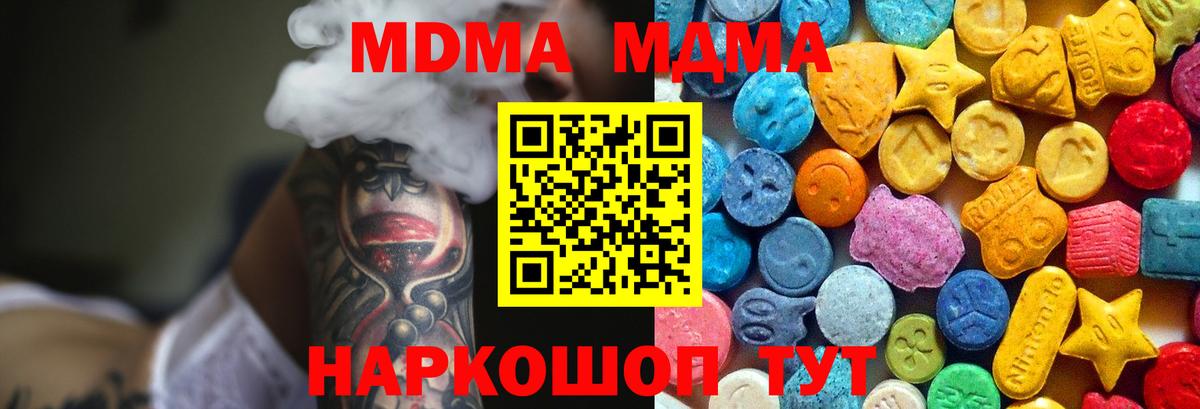 МДМА молли Полысаево