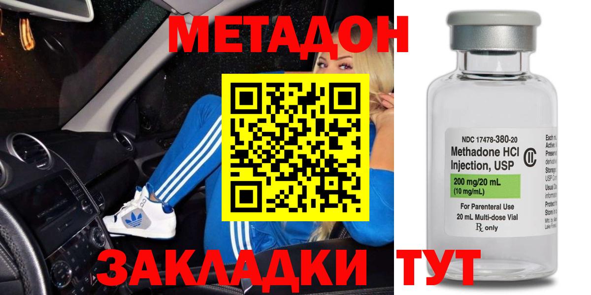 Метадон кристалл  Вход с VPN  Полысаево  blacksprut зеркало  Метадон VHQ 