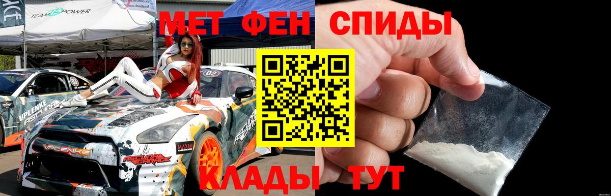 МЕТАМФЕТАМИН Декстрометамфетамин 99.9% Полысаево