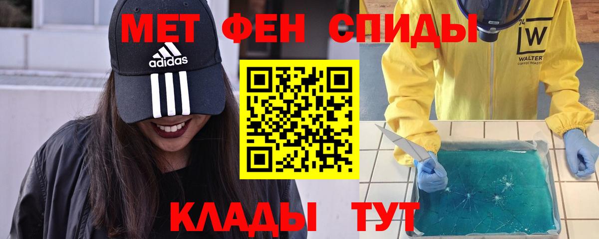 МЕТАМФЕТАМИН Methamphetamine  Вход с VPN  Полысаево 