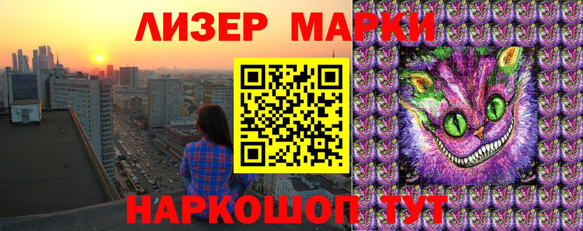 Марки 25I-NBOMe 1500мкг  Марки 25I-NBOMe  Полысаево  как найти закладки  Вход с VPN 