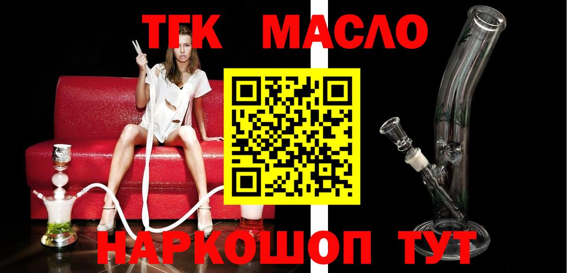 Дистиллят ТГК гашишное масло Полысаево
